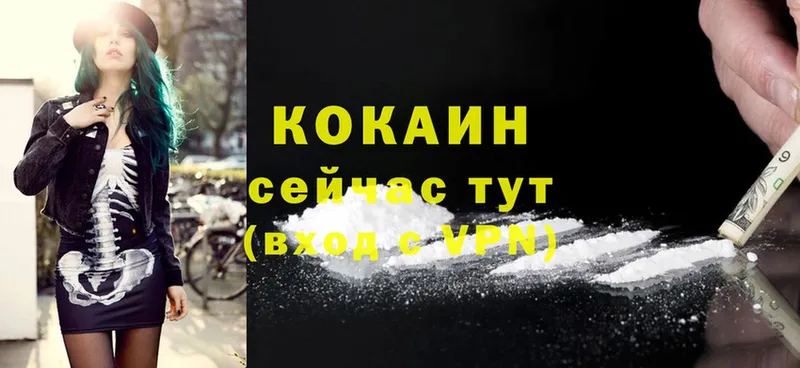 Кокаин VHQ  Людиново 