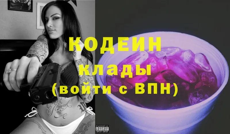 даркнет наркотические препараты  Людиново  Codein Purple Drank 