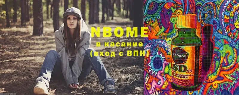 Марки N-bome 1,8мг  купить   Людиново 